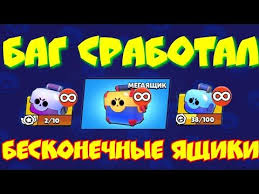 скачать приватный сервер в бравл старс с бесконечной ультой Rabochij Bag Na Beskonechnye Sunduki V Bravl Stars Vzlomal Brawl Stars Youtube V 2020 G Sunduk Bago Igrovye Plakaty