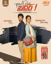 Thank you, brother, for making me who i am and supporting me no matter. Naga Chaitanya Announces Thank You Brother Movie Will Hit Theatres On April 30 Social News Xyz