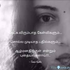 17 Husband Wife Ideas Life Quotes Tamil Love Quotes Photo Album Quote Kathal kavithai is really special for the lovers. 17 husband wife ideas life quotes