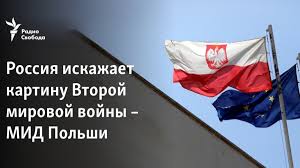 Флаг польши имеет долгую историю. Mid Polshi Rossiya Iskazhaet Kartinu Vtoroj Mirovoj Vojny