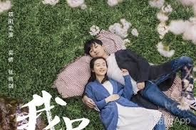 298,198 likes · 91,386 talking about this. æˆ'åªå–œæ¬¢ä½ æ­£å¼å¼€æœºå´å€©æ­æ¡£å¼ é›¨å‰'å…±è°±æ‹æƒ… å°šä¹‹æ½®