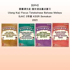 Kata kerja tunggal (a) pengertian = kata kerja yang terbentuk tanpa imbuhan dan bentuk kata lain. Eph è·Ÿç€è¯¾æ–‡èµ°å›½æ–‡è¯­æ³•é‡ç‚¹å¤ä¹ 2 å¹´çº§ulang Kaji Fokus Tatabahasa Bahasa Melayu Sjkc Tahun 2 Kssr Semakan 2021 ç»ƒä¹ æœ¬buku Latihan Shopee Malaysia
