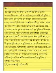 Can i see friends and family indoors? Bengali Letter Writing To Friend Sympathy Letter Samples And Examples