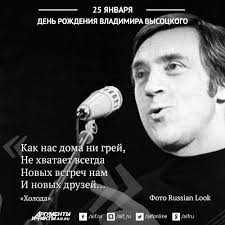 Лучшие цитаты и известные высказывания владимира высоцкого. Net Takih Vershin Chto Vzyat Nelzya 10 Citat Vladimira Vysockogo Foto Kultura Argumenty I Fakty
