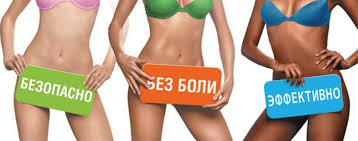 как сделать шугаринг в домашних условиях в зоне бикини Zona Bikini Breem Pravilno I Chisto Lazernaya Epilyaciya Epilyaciya Saharom Udalenie Volos