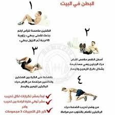 تمارين البطن Health Fitness Fitness Exercise