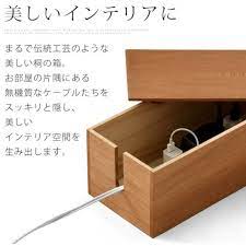 楽天市場 コンセント 収納 木製 ボックス フタ付き タップ隠し テーブルタップボックス 配線カバー 配線収納ボックス たこ足収納 ほこり防止 ケーブルボックス コード 隠す ホワイト ウォールナット ブラック ナチュラル 北欧 桐製 おしゃれ 日本インテリア 雑貨 家具