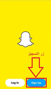 بحث عن حسابي فيسبوك بالاسم ÙƒÙŠÙÙŠØ© Ø§Ù†Ø´Ø§Ø¡ Ø­Ø³Ø§Ø¨ Ø³Ù†Ø§Ø¨ Ø´Ø§Øª ÙˆØ·Ø±ÙŠÙ‚Ø© ØªØ³Ø¬ÙŠÙ„ Ø¯Ø®ÙˆÙ„ Snapchat Ø®Ø·ÙˆØ§Øª