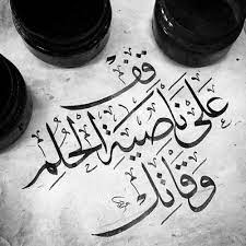 pin by bassam said on arabic beautiful arabic words islamic love quotes magic words