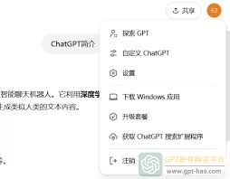 ChatGPT官网登录入口（官方中文版入口网址） - ChatGPT账号购买平台