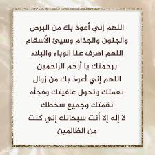 Pin By صورة و كلمة On Duea دعاء In 2020 Beautiful Words Words Novelty Sign