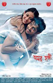 Amar Sangee (2009) Bengali Amazon WEB-DL 1080p – 720p – 480p
