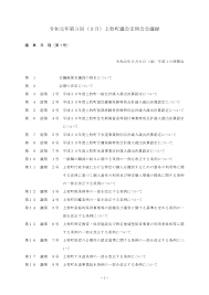 Http Www Town Kanmaki Nara Jp Wp Content Uploads 2011 12 Ce8a63e3c76661904c4b83a76c66fb9c Pdf