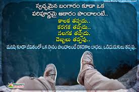 The entire cast and crew have done a lot together. Inspirational Quotes For Life In Telugu Best Words On Life Brainysms