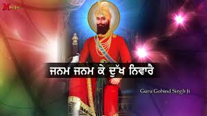 Download lagu, lirik lagu, dan video klip terbaru. Janam Janam Ke Dukh Niware Aisi Preet Gobind Sangh Lagi Bhai Simarjit Singh