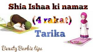 Shia Namaz Ka Tarika How To Perform Shia Namaz Youtube