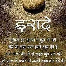 Inspirational quotes of rumi with images. Download Motivational Pictures For Success In Hindi Motivational Thoughts In Hindi Motivatonal Quotes Hindi Good Morning Quotes Good Thoughts Quotes