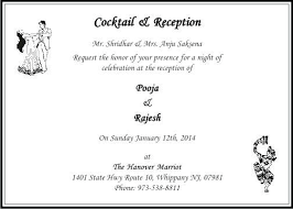 Image Result For English Wedding Card Matter Cocktail Wedding Reception Invitation Wedding Reception Invitation Wording Wedding Reception Invitations