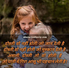 Check spelling or type a new query. 50 Friendship Shayari