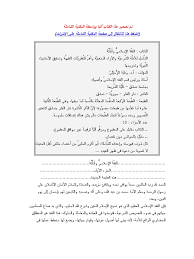 راحيل زوجة يعقوب wikiwand