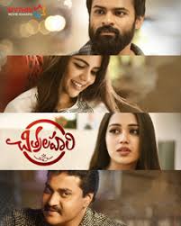 Chitralahari Cast Crew Chitralahari Telugu Movie Cast Actor Actress Director Filmibeat Chitralahari, download audio mp3 chitralahari, 128kbps chitralahari, full hq 320kbps chitralahari, mp3. chitralahari cast crew chitralahari