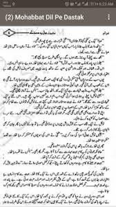 Every new chapters published by the author is updated instantly on the light. Mohabbat Dil Pe Dastak Part 2 Fasrtix