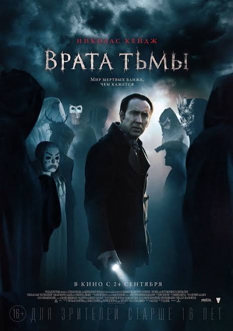 Pay the Ghost Movie trailer |Teaser Trailer