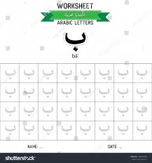 If you are tired of printing off tracing worksheets,. Arabic Alphabet Ba Worksheets 99worksheets