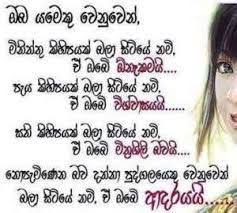 Birthday Wishes For My Lover In Sinhala Image Result For Good Night Sinhala Images Life Quotes Quotes Dream Quotes