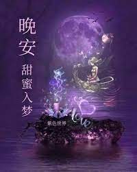 pin by a eµ ae on 中文的晚安 poster movie posters art