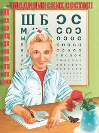 Красивая открытка с днём медицинской сестры! Animacionnye Otkrytki S Vsemirnym Dnem Medsestry 2021 Privet Pipl