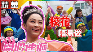 堅離地愛堅離地 | 第4集精華 | 信恩失去工作，苦無對策下，唯有充當女僕咖啡廳侍應，卻被信希撞見，信恩直言想做網紅賺錢。思思在網上直播自殺. æ„› å›žå®¶ä¹‹é–‹å¿ƒé€Ÿéž Candyé¸æ ¡èŠ±å¹¸å¾—ä¸€çœ¾è€å‹æ'å ´