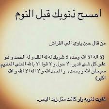 Browse, search, and listen to the holy quran. Ù…Ù† Ù‚Ø§Ù„ Ù„Ø§ Ø¥Ù„Ù‡ Ø¥Ù„Ø§ Ø§Ù„Ù„Ù‡ ÙˆØ­Ø¯Ù‡ Ù„Ø§ Ø´Ø±ÙŠÙƒ Ù„Ù‡ Ù‚Ø¨Ù„ Ø§Ù„Ù†ÙˆÙ…