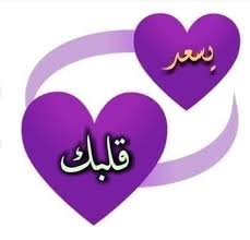 pin by نهر الجمال on تعليقات وردود فيس بوك heart sunglass beautiful chickens heart ring