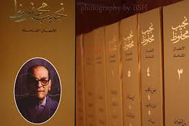 فكل أعماله الأدبية كانت تدور في مصر وتناقش مشاكلها. Ø§Ù„Ø£Ø¹Ù…Ø§Ù„ Ø§Ù„ÙƒØ§Ù…Ù„Ø© Ù„Ù€ Ù†Ø¬ÙŠØ¨ Ù…Ø­ÙÙˆØ¸ 10 Ù…Ø¬Ù„Ø¯Ø§Øª Ø·Ø¨Ø¹Ø© Ø¯Ø§Ø± Ø§Ù„Ø´Ø±ÙˆÙ‚ Ø§Ù„Ù…ÙƒØªØ¨Ø© Ø§Ù„Ø¹Ø§Ù…Ø©