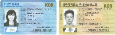 These korean names are perfect for newborn babies and some can even be used as cool, trendy names for pet cats and dogs. Joseonjok Hwagyo To Get Names Written In Korean English On Ids Korea Net The Official Website Of The Republic Of Korea