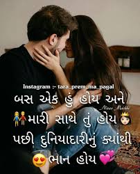 Pin By Manish Parmar On Gujrati Love Quotes Gujarati Quotes Cute Love
