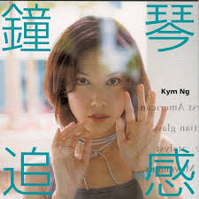 Kym Ng Discography: Vinyl, CDs, & More