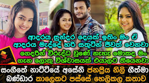 Check spelling or type a new query. Popular Actress Ms Geetma Bandara Made A Special Statement To The Media Today Marketing Point