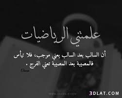 2018 التفاؤل بوستات تفاؤل رمزيات صور معبرة والامل وامل Wisdom Quotes Beautiful Arabic Words Words Quotes