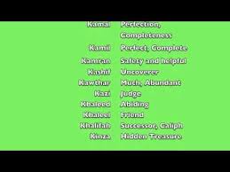 Muslim Arabic Baby Names And Meanings Boys Youtube Children are the coolness of our eyes and they bring joy and happiness to our lives. muslim arabic baby names and meanings