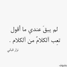 صور تعب خلفيات عن التعب و الارهاق بفبوف words quotes quotes for book lovers romantic quotes