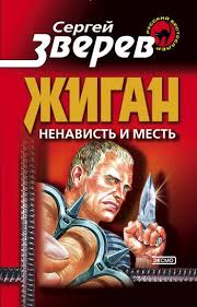 стиг ларссон девушка с татуировкой дракона скачать бесплатно книгу Nenavist I Mest Literatura Zhurnal Chtenie Detskieknigi Lyubovnyjroman Yumor Kompyutery Detskie Knigi Knigi Chtenie