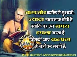 Hindi Quotes Chanakya Motivational Quotes For Employees Chanakya Quotes Motivational Picture Quotes