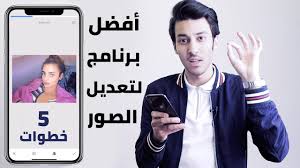أفضل برنامج لتعديل الصور المشوشة بالموبايل 5 دقائق enhance photos quality 5 mins youtube