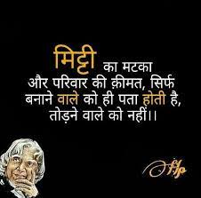 Pin By Salko Steel Furnitures On Apj Abdul Kalam Good Life Quotes Genius Quotes Humanity Quotes