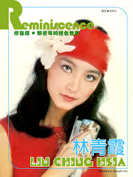 那些年的银色世界- 林青霞| Facebook