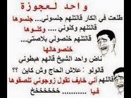 نتائج البحث عن "نكت جزائرية"