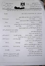 خاض طلاب الشعبة الأدبية اليوم ثالث امتحان مقرر لهم، وهو امتحان مادة الجغرافيا على مستوى جميع محافظات مصر، وقد بدأ المراقبين في توزيع أوراق الامتحان على الطلاب في تمام. Ø§Ù…ØªØ­Ø§Ù† Ø¬ØºØ±Ø§ÙÙŠØ§ ØªØ¬Ø±ÙŠØ¨ÙŠ Ù„Ù„Ø§Ø¯Ø¨ÙŠ 2021 Ø§Ù„Ù…Ù†Ù‡Ø§Ø¬ Ø§Ù„ÙÙ„Ø³Ø·ÙŠÙ†ÙŠ Ø§Ù„Ø¬Ø¯ÙŠØ¯