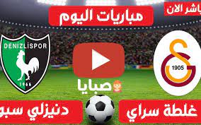 نادي غلطة سراي الرياضي (بالتركية: Pr22hx2uybephm